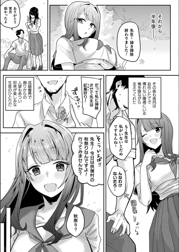 コミックアンリアル Vol.119_115枚目の画像